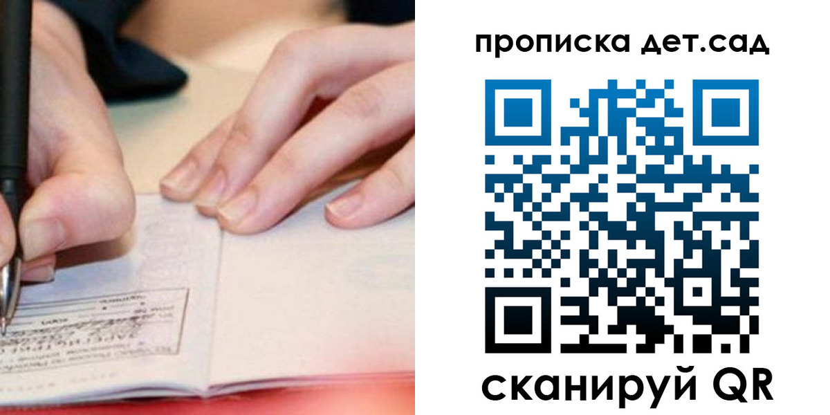 регистрация для школы в Железногорске
