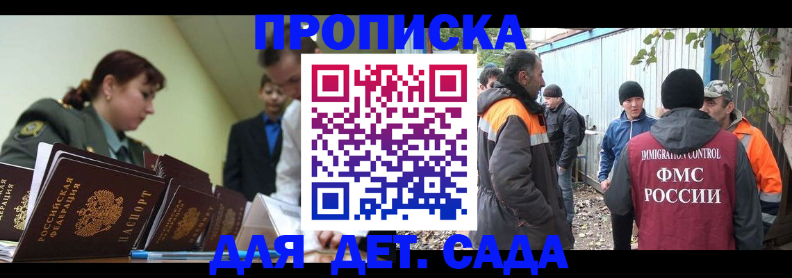 временная регистрация госуслуги в Железногорске