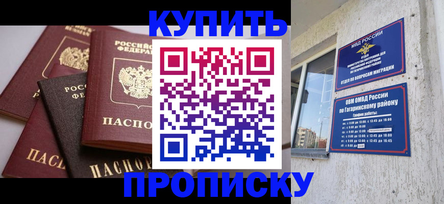 найти адрес прописки в Железногорске