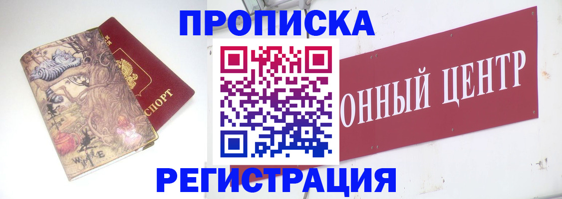 временная регистрация гарантия в Железногорске