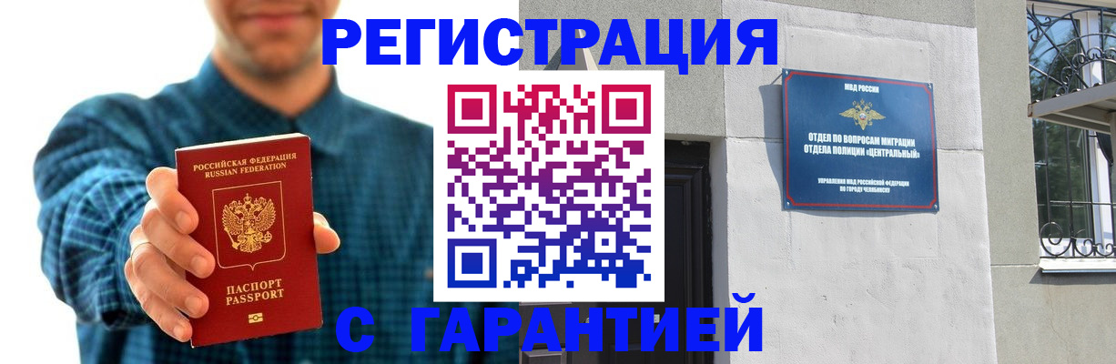 пропишу в квартире в Железногорске